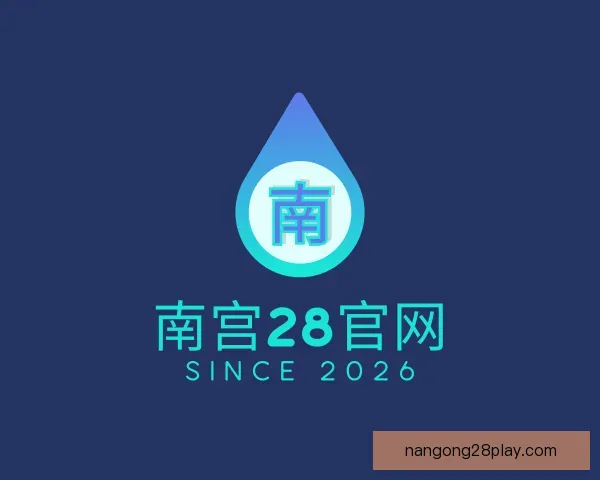 发现南宫28官网